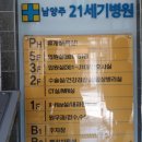 남양주21세기병원 이미지