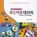 엉뚱푸드 이미지