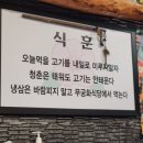 무궁화식당 이미지