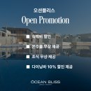 인피니티오션풀빌라 이미지