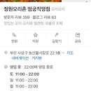 정원오리촌엄궁 이미지