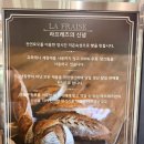 대전 지족동 카페 추천 디저트가 맛있는 라프레즈 솔직후기