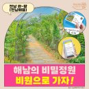 비원도서관 | 해남의 6월 여행지 비밀정원, 비원으로 가자!