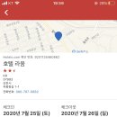 호텔 라움 이미지