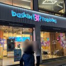 배스킨라빈스양주백석 네이버블로그