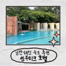 쏘이부티크 | 님만해민 숙소 강력 추천 가성비 5성급 호텔 ‘SYN Boutique hotel (씬부티크 호텔)’ 후기 (내돈내산)
