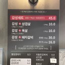 대구일마이스터고등학교 | [감성돼지] 신매동 야구 선수 단골 고깃집 솔직후기