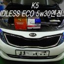 엔드리스모터스 이미지