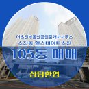 초전법률사무소
