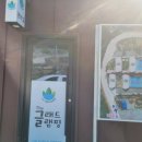 합천글램핑 이미지