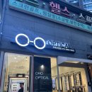 오호안경원 | [한남동안경] 정확한 시력검사와 꼼꼼한안경피팅/용산린드버그 오호안경원(모스콧 렘토쉬 구매후기)