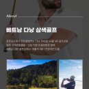 명진골프
