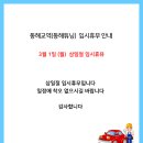 동해교역동해튜닝 이미지