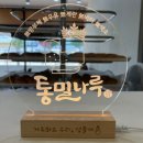 통밀나루 이미지