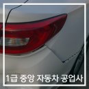 1급중앙자동차공업사 이미지