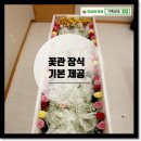 원병원장례식장
