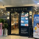 명륜진사갈비 고산신도시점 오픈 방문후기!