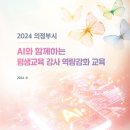 평생학습원 회의실 이미지