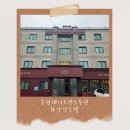 호텔 화양강 이미지