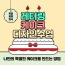 제과제빵창업 이미지