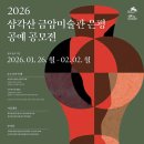 삼각산금암미술관 화장실 | 가족과 함께 즐기기 좋은 삼각산금암미술관 , 문화 핫플