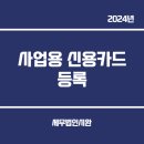 세무법인시완 이미지