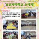 대구광역시지정효경기억학교 네이버블로그