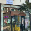 화성 남양카페 라온트리 후기 !