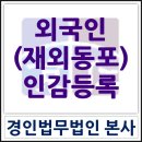 법친구 행정사 사무소 이미지