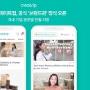 트립인 스포츠경향