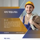 희망직업소개소 이미지