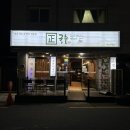 부산광역시 수영구 수영로 525   (광안동) 부산IT전문학교 앞 | [부산 수영/광안동 콩국수맛집] 정국수 부산직영점