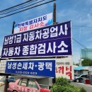 남성공업사 이미지