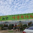 아름농원 이미지