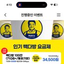 내사랑다방 이미지