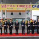 [탐방] 한국자영알뜰주유소협회알뜰주유소 이미지