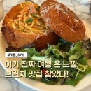 2072 | 고기리카페 감성 제대로 터진 고기리브런치 37.5 솔직후기