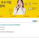 통일취업정보