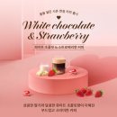 네스프레소 신상캡슐 화이트 초콜릿 &amp; 스트로베리향 커피 후기