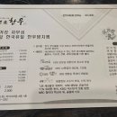 만년애한우바보곰탕 | 대전 만년동 점심 만년애 한우바보곰탕