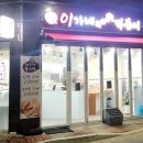 판타스틱코인노래연습장 청주오송점 이미지