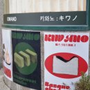 울산 북구 케이크 맛집 키와노 홀케이크 주문 후기