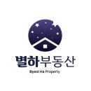 별하공인중개사사무소 이미지