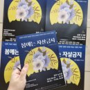 지켜볼게, 눈이 멀게 빛나는 black hole(6~8월 관극 정산)