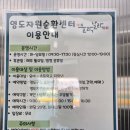 영도자원순환센터 작은도서관 | 부산 무료 아이와 가볼만한곳, 영도자원순환센터 들락날락 예약