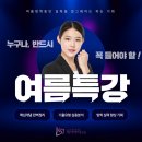 자기주도학습 학부모 특강(중등) 이미지