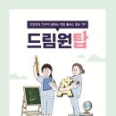 드림서적 이미지