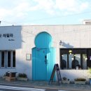 카사 자밀라(Casa Jamila)