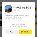 리퍼브새삥