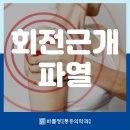 바를정마취통증의학과의원 이미지